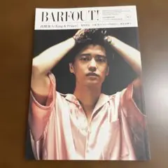 BARFOUT! 2023年夏号 高橋海人 田辺ミカコ