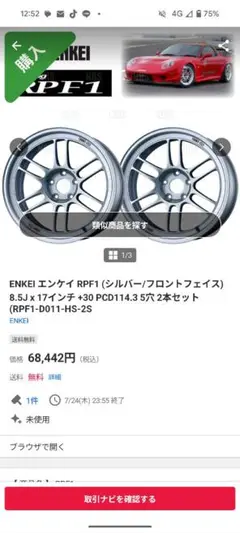 2025年最新】enkei rpf1 17インチの人気アイテム - メルカリ