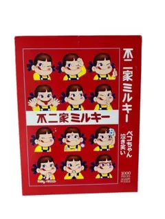 2025年最新】ペコちゃんパズルの人気アイテム - メルカリ