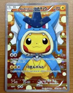 コロコロコミック1999年6月号 ポケモン公式カード トゲピー 未剥がし