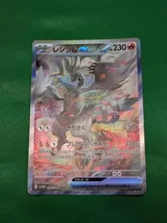 2025年最新】レシラムexSARの人気アイテム - メルカリ