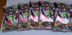 ポケモンカードゲーム ムニキスゼロ グミ 5パックセット激安