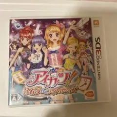 3DS アイカツ!365日のアイドルデイズ