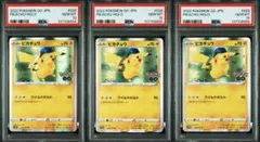 PSA10 3連番　ピカチュウ R 028/071 Pokemon GO