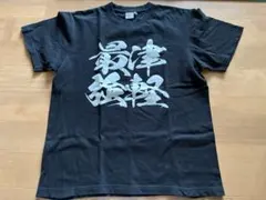吉井和哉 YOSHII LOVINSON 欲望Tシャツ復刻版 サイズM - メルカリ