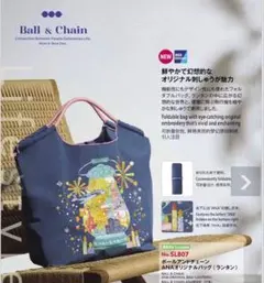 ANA x Ball & Chain エコバッグ (ランタン) Mサイズ