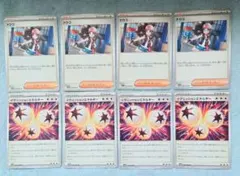 ポケモンカード　ホワイトフレア　　サポート　トウコ　イグニッションエネルギー