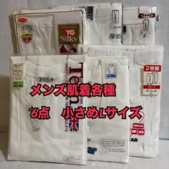 ぴ*ん様 M96　メンズ　肌着　各種　2枚組+5枚　L　肌着　下着　インナー　シ