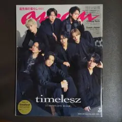 【新品】anan タイプロ 連載企画 【11冊】 anan（アンアン） 2023年 11月8日号 No.2371増刊スペシャル