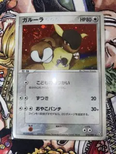 ガルーラ ☆ 拡張パック 伝説の飛翔 070/082 - メルカリ