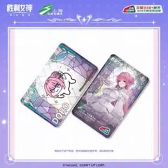 【中国限定】勝利の女神 上海交通コラボ【ドロシー・ドロ】カード