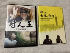 2026年最新】王と私 DVD BOXの人気アイテム - メルカリ