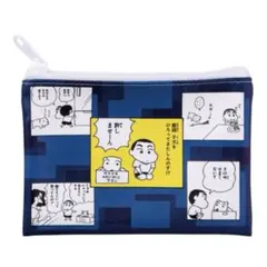 未使用 クレヨンしんちゃん コミックス あそーとコレクション ポーチ デザインD