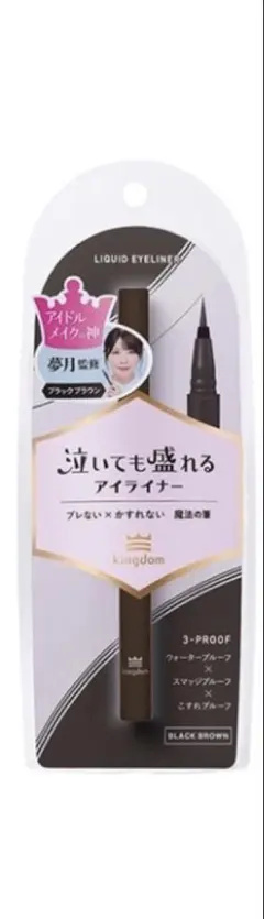 ユーカリ様専用⭐︎キングダム リキッドアイライナー TP