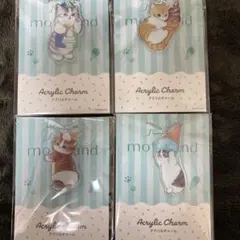 ファミマ モフサンド mofusand アクリルチャーム　全4種コンプセット