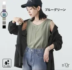 〈ノアールレーベル〉汗ジミ防止コットン100％タンクトップのサムネイル