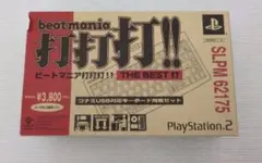 2026年最新】beatmania打打打!!の人気アイテム - メルカリ