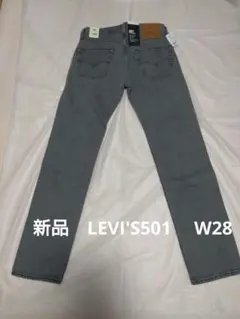 新品　LEVI'S PREMIUM 501 ORIGINAL グレー W28