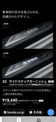 ホンダ s660 純正オプション インテリアパネル 4点セット - メルカリ