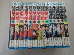 硬派銀次郎 全9巻セット　山崎銀次郎全5巻セット