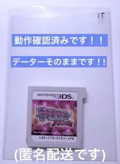 ポケットモンスター オメガルビー　ニンテンドー3DS 15