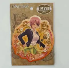 五等分の花嫁 ステッカー 中野一花