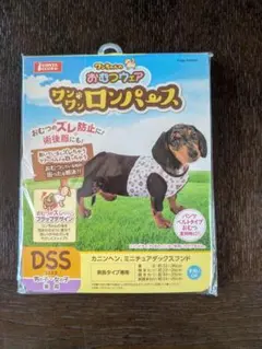 ワンワンロンパースのサムネイル