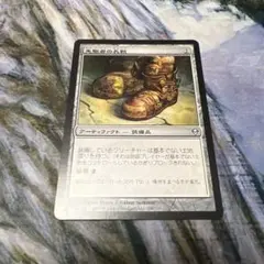 先駆者の長靴/Trailblazer's Boots 日本語