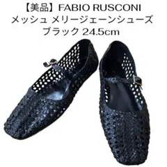 美品 FABIO RUSCONI メッシュ メリージェーンシューズ ブラック