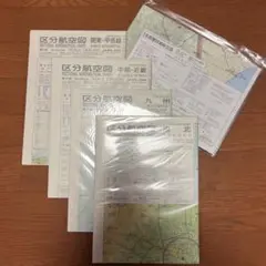 区分航空図セット 関東・中部・東北・九州
