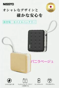【一点限り】軽量 小型 モバイルバッテリー 10000mAh PSE認証済