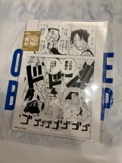 ONE PIECE ALL PAGES アラバスタ ルフィ クロコダイル