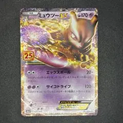 25th プロモ2パック プロモカードパック収録カード一覧｜ポケモンカード25周年 記念