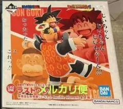 ドラゴンボール　一番くじ　ラストワン賞　孫悟空&孫悟飯じいちゃん　フィギュア