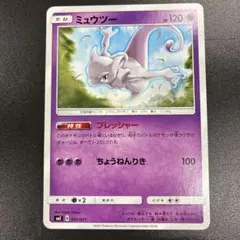 ミュウツー SME スターターセット伝説 ソルガレオGX·ルナアーラGX 00…