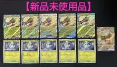 【新品】ポケモンカード　エルフーンexSR エルフーンexRR モンメン　汎用