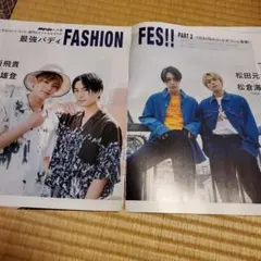 切り抜きnon・no(ノンノ) 2022年8月号