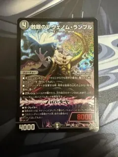 2026年最新】ヴェノムランブルの人気アイテム - メルカリ