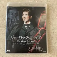 宙組 宝塚大劇場公演 シャーロック・ホームズ-The Game Is Afoo