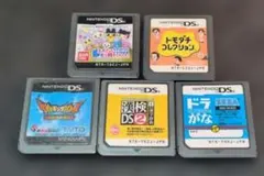 DS ソフト 5本セット ④