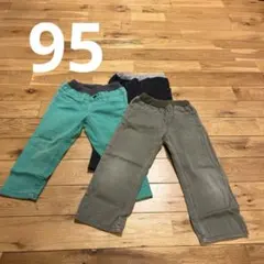 95 長ズボン　3枚セット　レギンス　ストレート　ロングパンツ