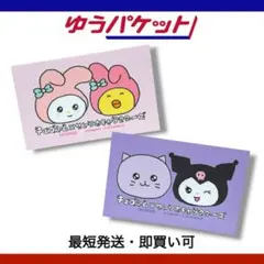 チェゴシム 特典シール ステッカー クロミ マイメロディ コレクション サンリオ