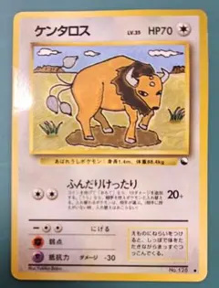 ケンタロス ● 拡張シート第3弾(緑版) 旧裏