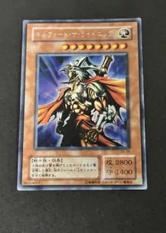 遊戯王 ギルフォード・ザ・ライトニング G6-04シークレット　2期