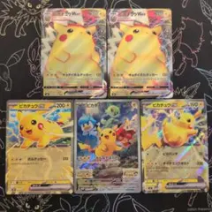 ポケモンカード ピカチュウ 5枚セット