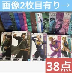 ジョジョの奇妙な冒険 一番くじ　 38点　まとめ売り　フィギュア　他
