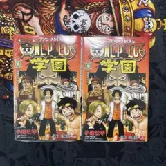 【即日発送】新品未開封2点セットONE PIECE 学園 10巻