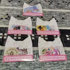 ディズニー　ハッピーくじ　H賞 ダイカットステッカーセット 5点