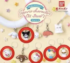 クロミ コロコロクリリン ウサハナ チャーミーキティ めじるしアクセサリー