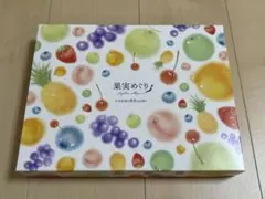 ブールミッシュ　果実めぐり ゼリー詰め合わせ ギフトのサムネイル